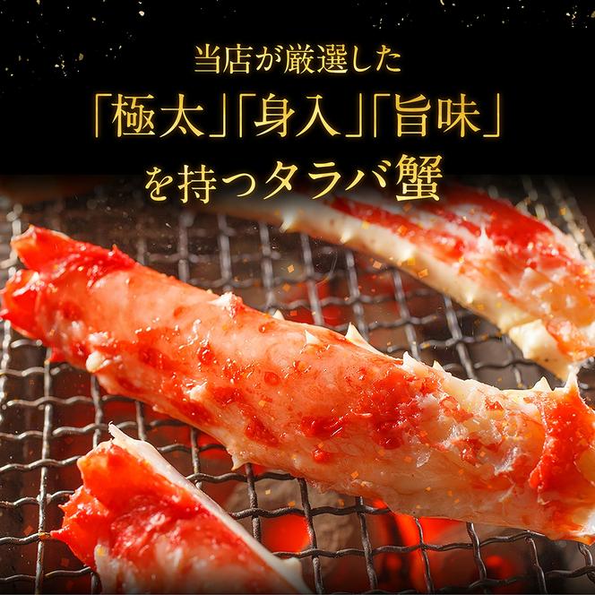 カジマ×ますよね！ 特大 ボイル 本たらばがに ５L （1kg/解凍後800g前後） タラバガニ タラバ蟹 たらば かに かに肩 蟹肩 肩 かに鍋 蟹鍋 かにしゃぶ 蟹しゃぶ