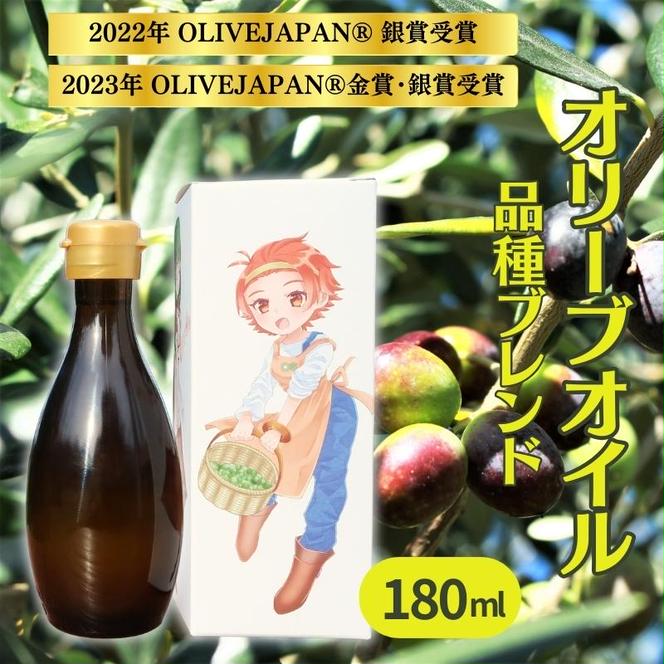武田オリーブ園製造 食用 オリーブオイル (品種ブレンド) 180ml