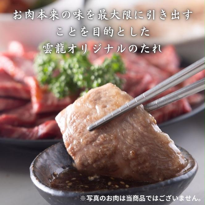 定期便 3ヶ月 人気 焼肉 セット 各回合計約1,030g カルビ ハラミ 牛タン【雲龍焼肉たれ付】 雲龍  岡山県産 肉 お肉 牛肉 和牛