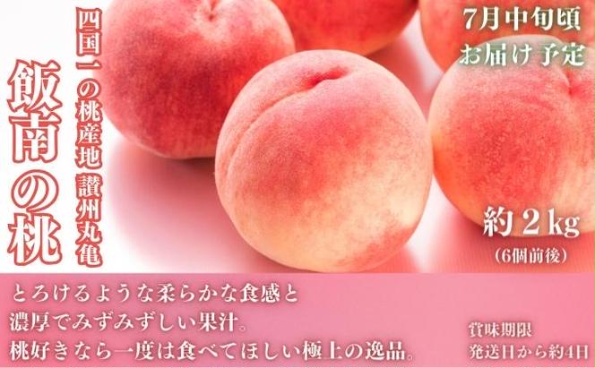 フルーツ 定期便 4回　旬に出逢う城下町の果実 定期配送 いちご 桃 シャインマスカット みかん 果実 果物 ぶどう 