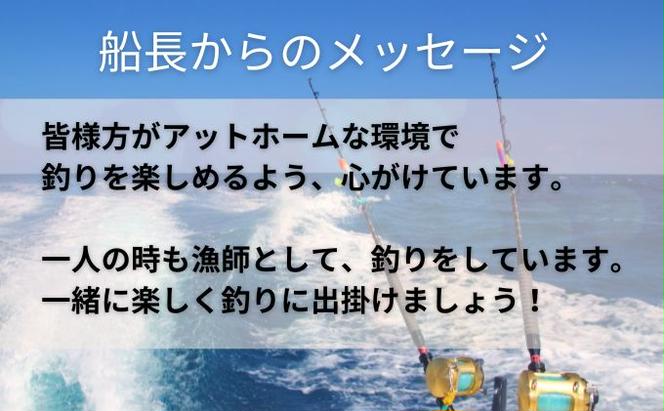 【乗船券】遊漁船・幸導丸で釣り体験！乗船チケット 相乗り/漁船チケット 港 船 魚/富山県射水市