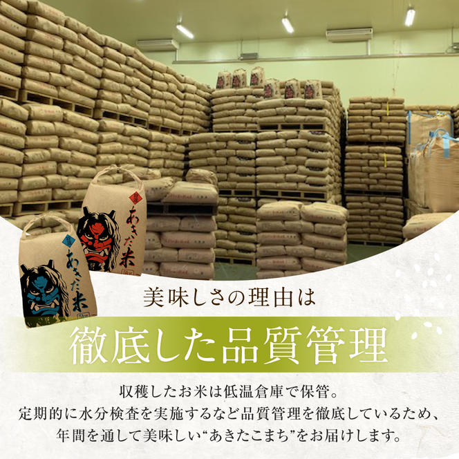 定期便 令和6年産 あきたこまち 精米 10kg（5kg×2袋）6ヶ月連続発送（合計 60kg）秋田県 男鹿市