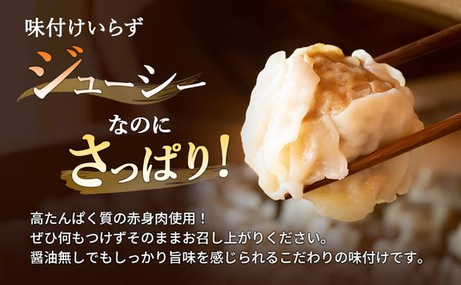 冷凍　特製豚シウマイ20個入り×1パック 焼売 加工品 惣菜 シュウマイ 国産豚 赤身肉 笑福シウマイ 低脂質