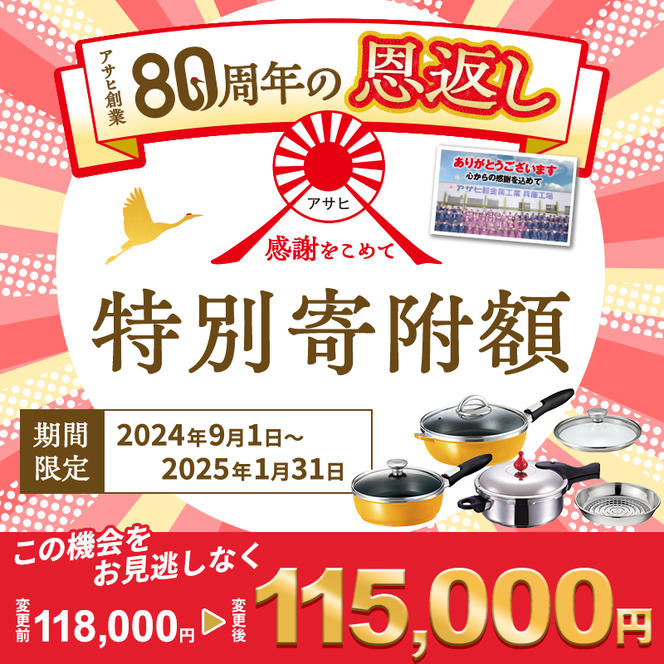 圧力鍋 フライパン セット ゼロ活力なべ M 3.0L ガラス蓋 付 + 取っ手が取れる オールパン ゼロクリア 26cm 22cm マンゴー 深型 + スチーマー アサヒ軽金属 ih対応 日本製 IH ガス 蓋付き ゼロ活力鍋 3L 鍋 調理器具 キッチン 福袋