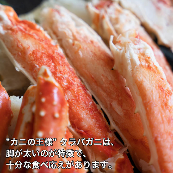 ボイル たらばがに カット済み 1kg (500g × 2) カジマ たらば蟹 タラバガニ かに カニ 蟹