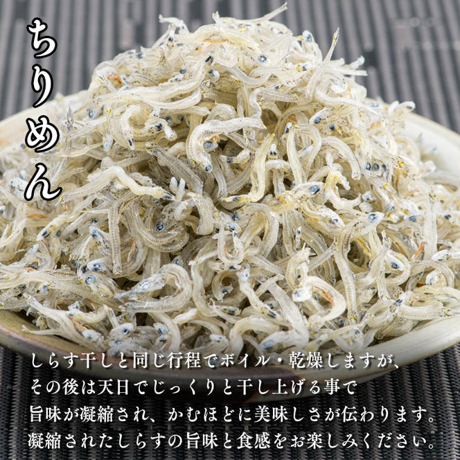 しらす3種食べ比べセット 3kg (各 1kg ) 釜揚げしらす しらす干し ちりめん 天然 しらす シラス バラエティセット 魚介  離乳食 大洗 茨城県