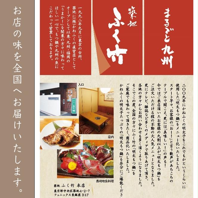 かねふく 明太 もつ鍋 3～4人前 ２個セット 明太子 築地 ふく竹 めんたいパーク 限定　めんたいこ 鍋 なべ もつ