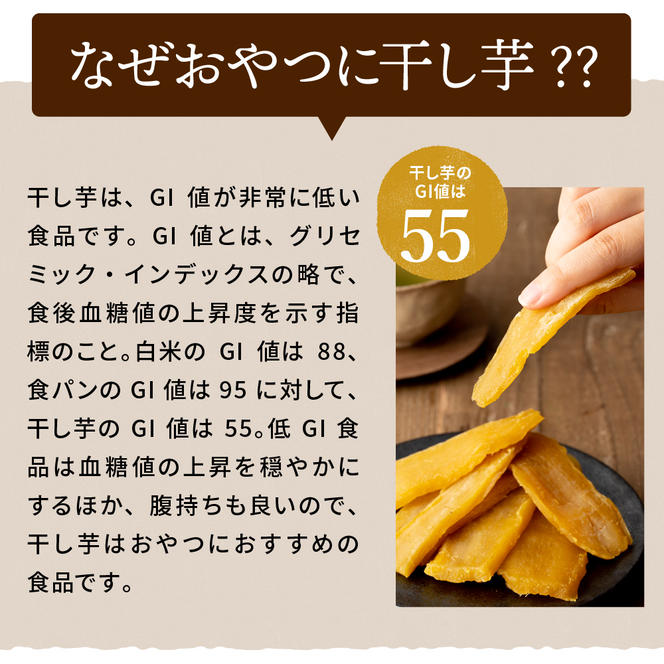 【定期便 2ヶ月】紅はるか 干し芋 標準品 化粧箱入り1kg 化粧箱 芋 イモ お芋 薩摩芋 さつまいも さつま芋 スイーツ お菓子 菓子 和菓子 グルメ おやつ 茨城県 守谷市 送料無料