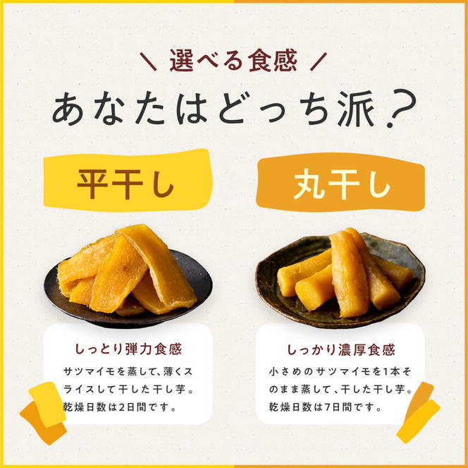 【定期便 2ヶ月】平干し 食べ比べセット（100g×4袋）