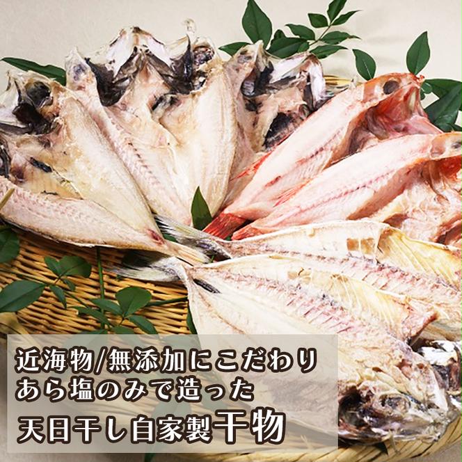 鮮魚店自家製 からすみ 無添加 干物 セット 大洗 魚忠 珍味 天日干し 国産 ひもの