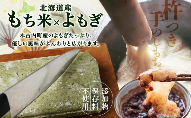 北海道米 のし餅 2種 白 よもぎ 各500g×2枚 計2kg 北海道 食べ比べ 餅 もち お取り寄せ モチ おもち のしもち 切り餅 焼き餅 焼餅 杵つき 雑煮 おしるこ 正月 年末 冷凍 お祝い 秋山農園 送料無料