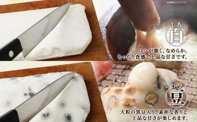 北海道米 のし餅 2種 白 豆 各500g×2枚 計2kg 北海道 食べ比べ 餅 もち お取り寄せ モチ おもち のしもち 切り餅 焼き餅 焼餅 杵つき 雑煮 おしるこ 正月 年末 冷凍 お祝い 秋山農園 送料無料