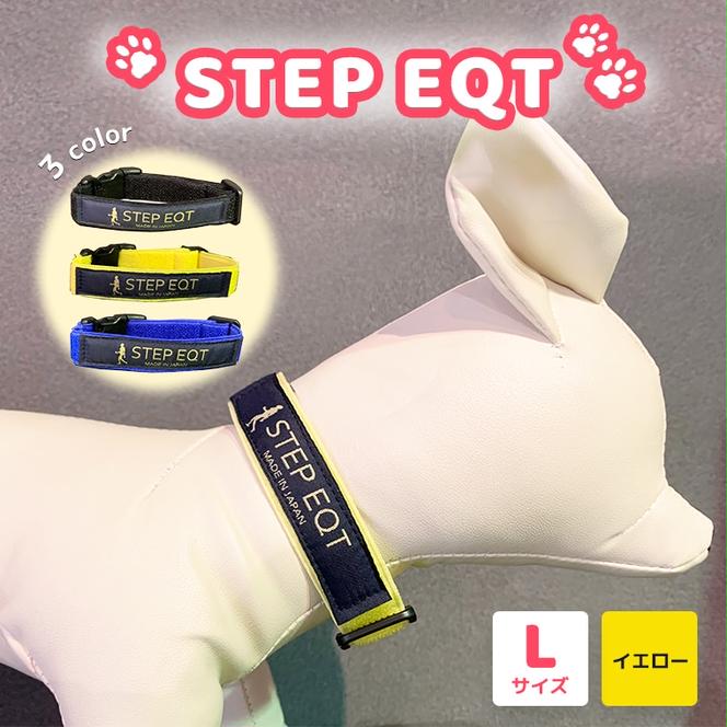 ペット用ネックバンド STEP EQT 転倒防止 イエロー Lサイズ 犬 猫 ペット 首輪 ペット用品 足腰サポート