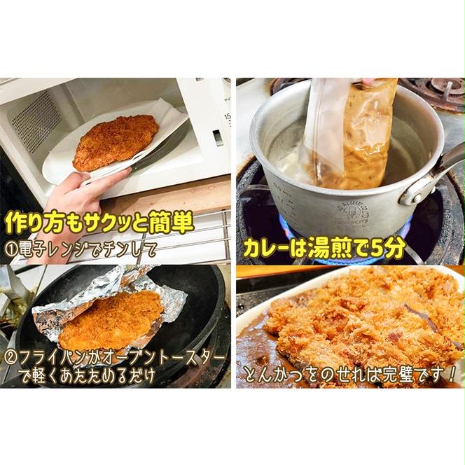 揚げずにOK！ ヒレかつ カレー 2食セット カツカレー 油調済み おかず 惣菜 とんかつ 時短 簡単 クックファン