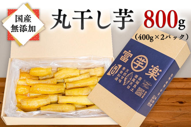 最新発見 木小屋の干し芋ほしいも 紅はるか 丸干し2k ¥5,900(1箱)完全