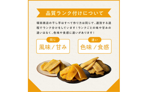 茨城県産 平干し 食べ比べセット（100g×4袋）