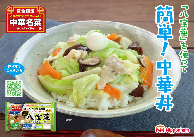 中華名菜 八宝菜 10個セット  計3.3kg  キャベツや白菜があればすぐできる