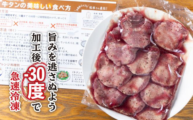 訳なし ＜ 厚切り ＞ 牛タン 計 2.4kg ( 400g × 6パック ) 北海道 新ひだか 日高 昆布 使用 特製 タレ漬け 味付き 牛肉 肉 牛たん ミツイシコンブ