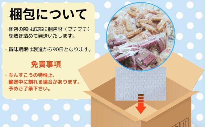 沖縄銘菓　ちんすこう　140袋入り（個包装）　名嘉眞製菓　バラ　箱入り