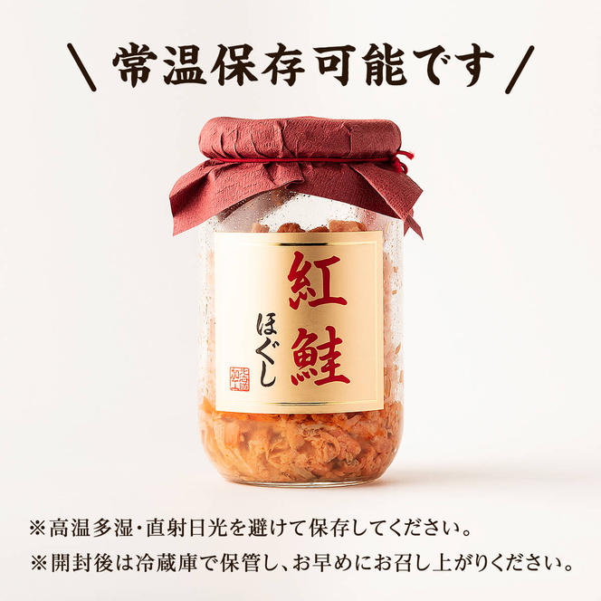  鮭フレーク（紅鮭ほぐし）200g×4本　計800g  鮭   鮭ほぐし 鮭 サケ   鮭フレーク 鮭 サケ 鮭ほぐし サケ 鮭 鮭フレーク