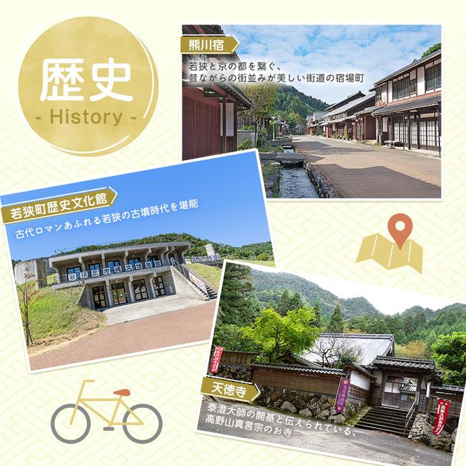 【祝北陸新幹線延伸】旅行 若狭町 プレミアム宿泊利用券 15000円分 1枚 宿泊補助券 福井県 福井 チケット 宿泊券 旅行券 宿泊 旅館 ホテル 1万5千円