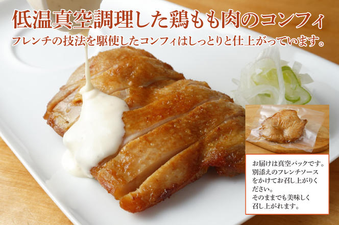 EO-6【美明豚】豚肩ロースのフレンチ味噌ソースと低温真空調理した鶏もも肉のコンフィ