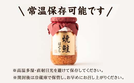 【2024年11月上旬発送】国産鮭フレーク 焼鮭ほぐし 200g×4本　計800g 焼鮭 北海道 小分け 常温 保存 人気 朝ごはん お茶漬け チャーハン おにぎり 弁当 非常食 ご飯のお供 防災 リピーター  おすすめ 送料無料 鮭