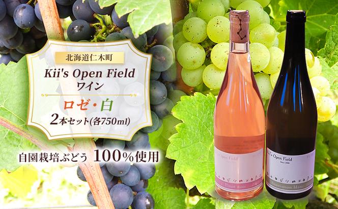 ワイン 北海道 仁木町 の果樹園 Kii's Open Field ロゼ ・ 白 2本セット(各750ml) ロゼ：ピノノワール 白：ソーヴィニヨンブラン