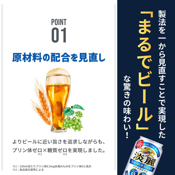 キリン 淡麗 プラチナダブル 350ml（48本）24本×2ケース プリン体0×糖質0 福岡工場産 ビール キリンビール