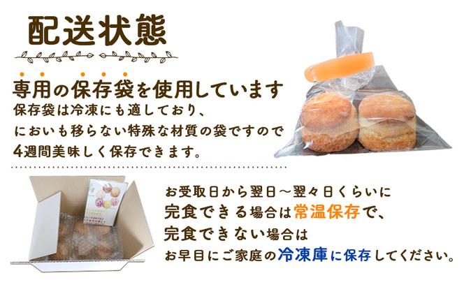 さぬきの夢 スコーン 3種 16個 セット 菓子 スイーツ 焼菓子 クッキー 国産 お米 小麦 無添加 クッキー ギフト 冷凍 紅茶 加工品