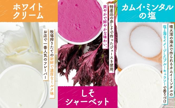 【CF2】 北海道 まきばのジェラート 6種 各2個 計12個 セット ジェラート ミルク 赤しそ カムイミンタルの塩 とうもろこし かぼちゃ 白花豆 アイスクリーム 保存料不使用 シャーベット アイス 牛乳 氷菓 お取り寄せ グルメ ギフト 送料無料 スイーツ 