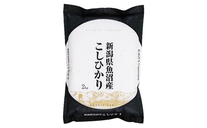 【新米予約　頒布会】魚沼産コシヒカリ　2kg×全6回