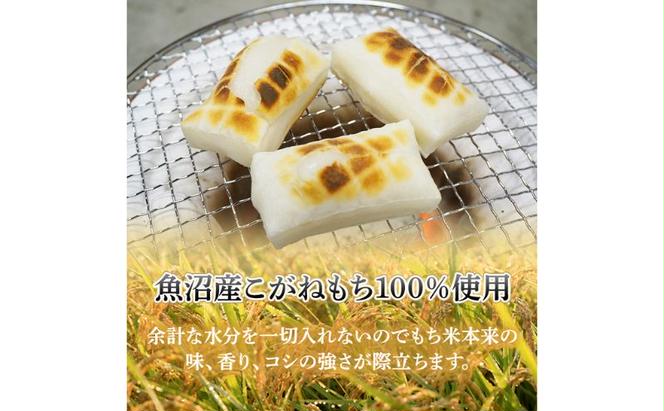 【贈答用】魚沼産こがねもち100％使用 令和6年産　越路餅500g3種　4点セット（白2個、草1、豆1）包装付