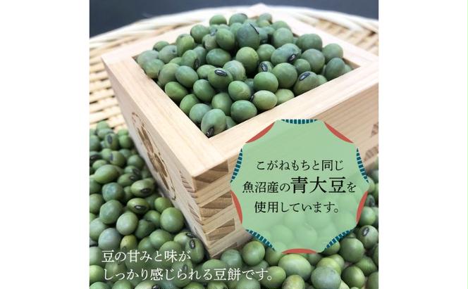 魚沼産こがねもち100％使用 令和6年産　越路もち500g×3種セット