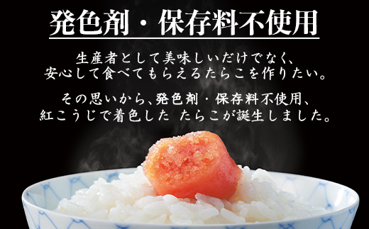 【北海道産】 たらこ切子340g ほぐし醤油たらこ500g 合成着色料・発色剤不使用 