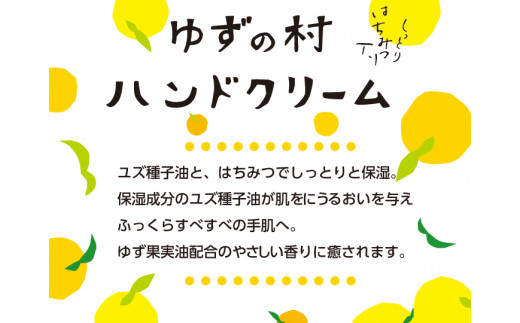 ゆずの村ハンドクリーム 50ｇ×4本セット ハンドケア 保湿 美容 美肌  母の日 高知県 馬路村 [540]