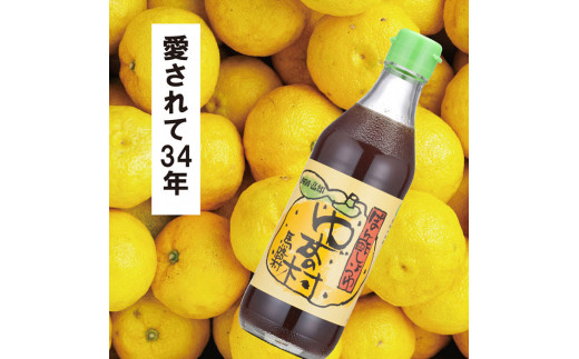 ゆずの村 ぽん酢 / 500ml×12本 ゆず 柚子 調味料 大容量 ゆずポン酢 ドレッシング 国産 鍋 水炊き 醤油 お中元 お歳暮  ギフト のし 熨斗 産地直送 高知県馬路村 【528】