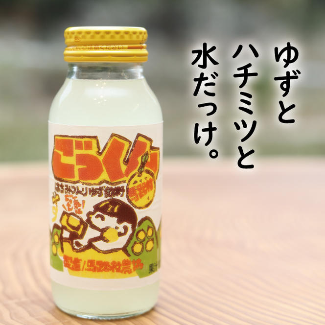 ゆず 少しこだわりセット１ 【 お歳暮 ギフト 年内配送 】 ポン酢 柚子 ぽん酢 ゆずポン酢 ゆず ゆずぽん酢 調味料 有機 オーガニック 無添加 産地直送 ゆずジュース ドリンク 柚子みそ 柚子ジャム  ごっくん 詰め合わせ お歳暮 ギフト お中元 贈答用 のし 高知県 馬路村【507】