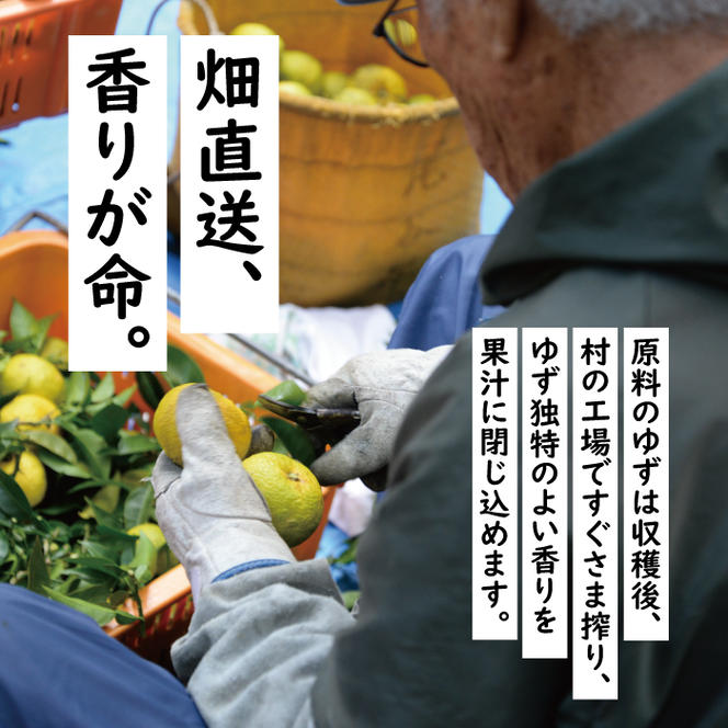 ゆずの村 ぽん酢 /360ml×3本 調味料 鍋 ゆず 柚子 お中元 ゆずポン酢 ドレッシング 国産 有機 オーガニック 水炊き ギフト 贈答用 贈り物 お中元 お歳暮  のし 高知県馬路村 【463】