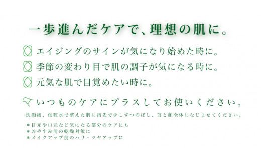 umaji スキンケア リンクル美容液青いゆず　30ml×1本　 美容 ケア エイジング 美肌 保湿 ユズ種子油 オーガニック プレゼント 贈り物 母の日 高知県 馬路村【565】