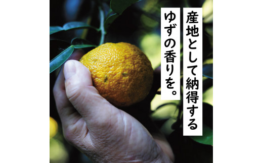 ゆずしぼり　90ml×24本　柚子 ゆず 果汁 100％ 有機 オーガニック 搾り汁 ゆず酢 柚子酢 果実酢 酢 クエン酸 ビタミンC 酸味 お中元 お歳暮  ギフト 贈答用 高知県 馬路村【647】