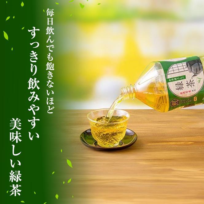 緑茶 定期便 3ヶ月 ペットボトル 2L 18本 お茶屋さんの緑茶 専門家厳選茶葉100％ 3ケース ケース お茶 茶 日本茶 煎茶 飲み物 飲料 ドリンク 2l 2リットル 大量 常温 備蓄 おちゃ 京都 3回 お楽しみ