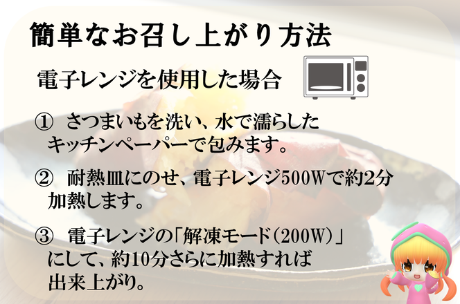 【訳あり】超熟成蜜芋 土付きふそろいさつまいも「こいもあまいも」2Sサイズ 合計６kg（05-60）　シルクスイート