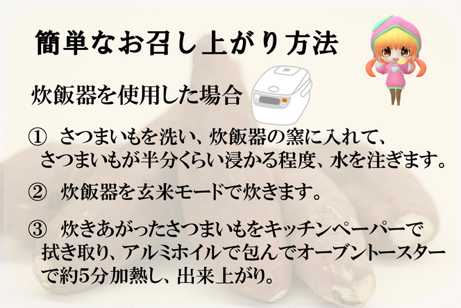 【訳あり】超熟成蜜芋 土付きふそろいさつまいも「こいもあまいも」2Sサイズ 合計６kg（05-60）　シルクスイート