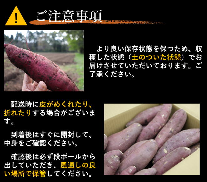 【訳あり】超熟成蜜芋 土付きふそろいさつまいも「こいもあまいも」2Sサイズ 合計６kg（05-60）　シルクスイート