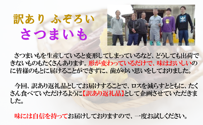 【訳あり】超熟成蜜芋 土付きふそろいさつまいも「こいもあまいも」3Sサイズ 合計８kg（05-61）　シルクスイート