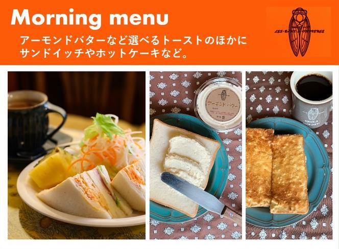 人気の喫茶店【レ・ボ・プロヴァンス】で使えるお食事券《3,000円分》～季節により内容が変わります～(10-65)