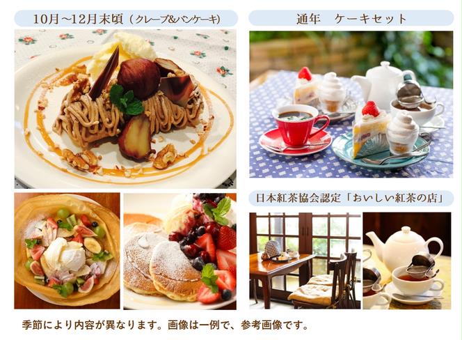 人気の喫茶店【レ・ボ・プロヴァンス】で使えるお食事券《3,000円分》～季節により内容が変わります～(10-65)