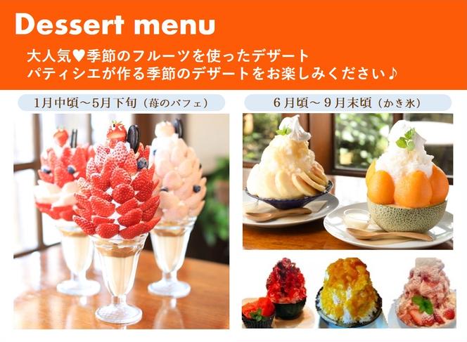 人気の喫茶店【レ・ボ・プロヴァンス】で使えるお食事券《5,000円分》～季節により内容が変わります～(17-35)