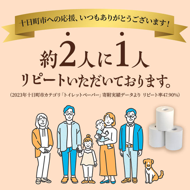 トイレットペーパーシングル100包装なし【障がい者支援の返礼品】